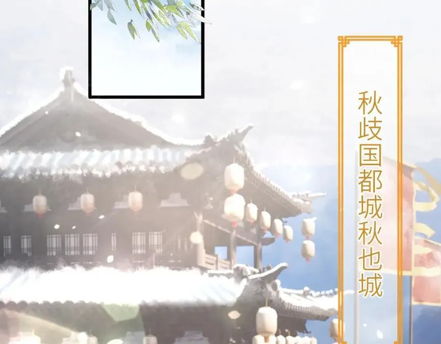 第23话 初到秋岐国 第6页