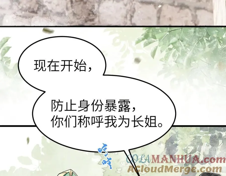 第23话 初到秋岐国 第9页