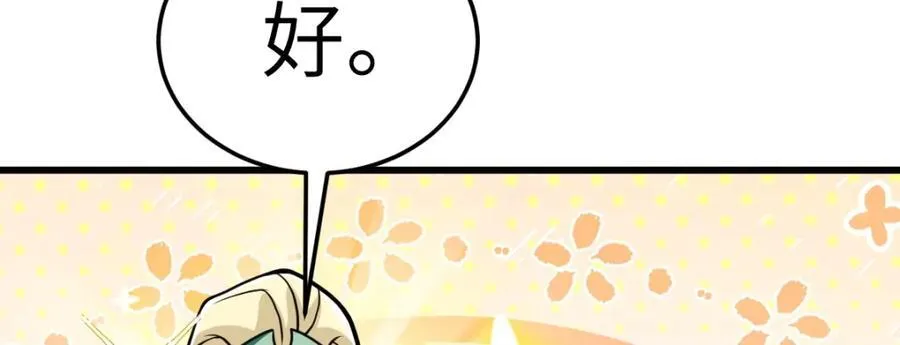 第23话 初到秋岐国 第12页