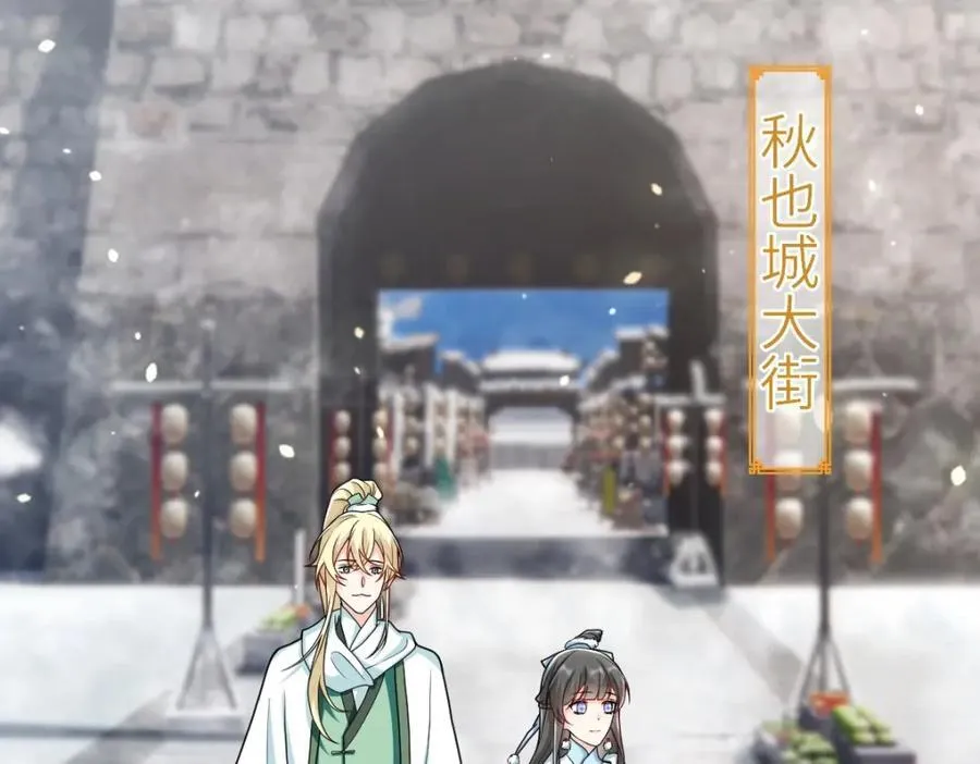 第23话 初到秋岐国 第15页