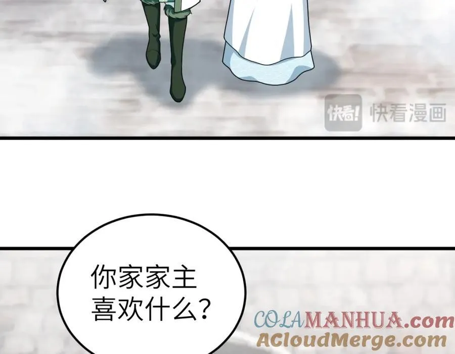 第23话 初到秋岐国 第17页