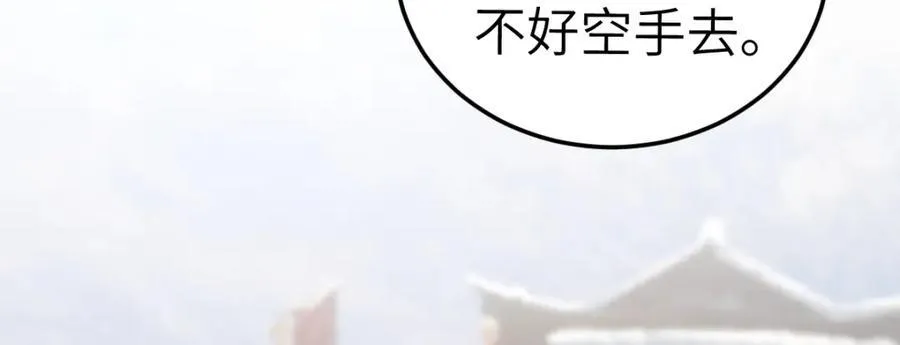 第23话 初到秋岐国 第20页