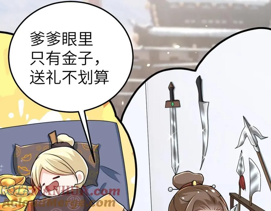 第23话 初到秋岐国 第21页