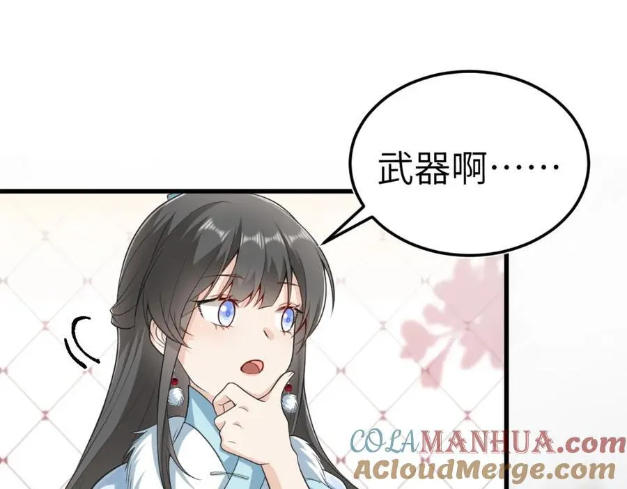 第23话 初到秋岐国 第25页