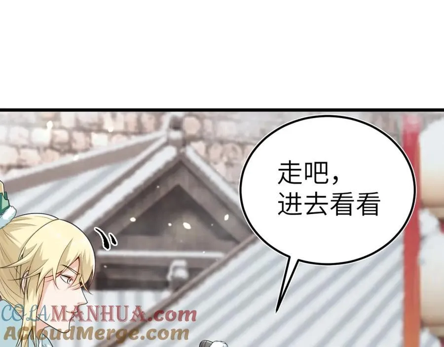 第23话 初到秋岐国 第29页