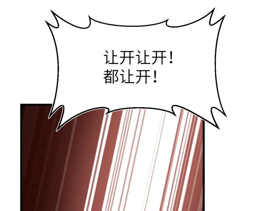 第23话 初到秋岐国 第31页