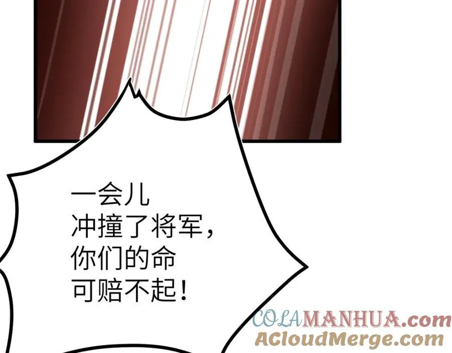 第23话 初到秋岐国 第33页