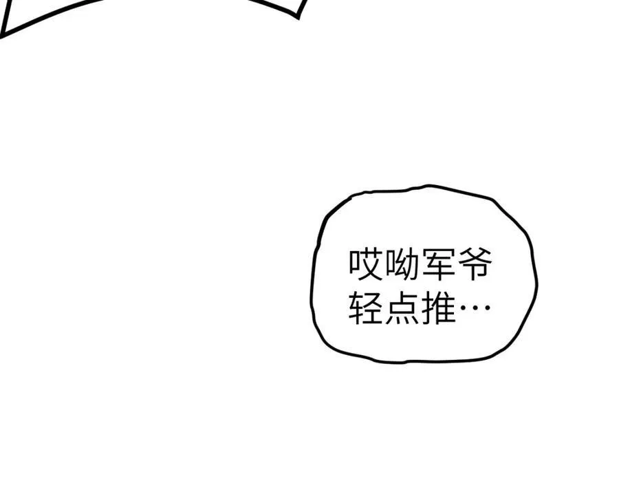 第23话 初到秋岐国 第34页