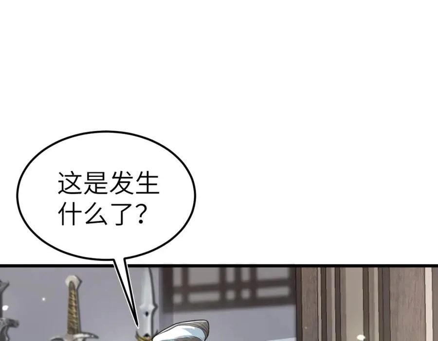 第23话 初到秋岐国 第35页