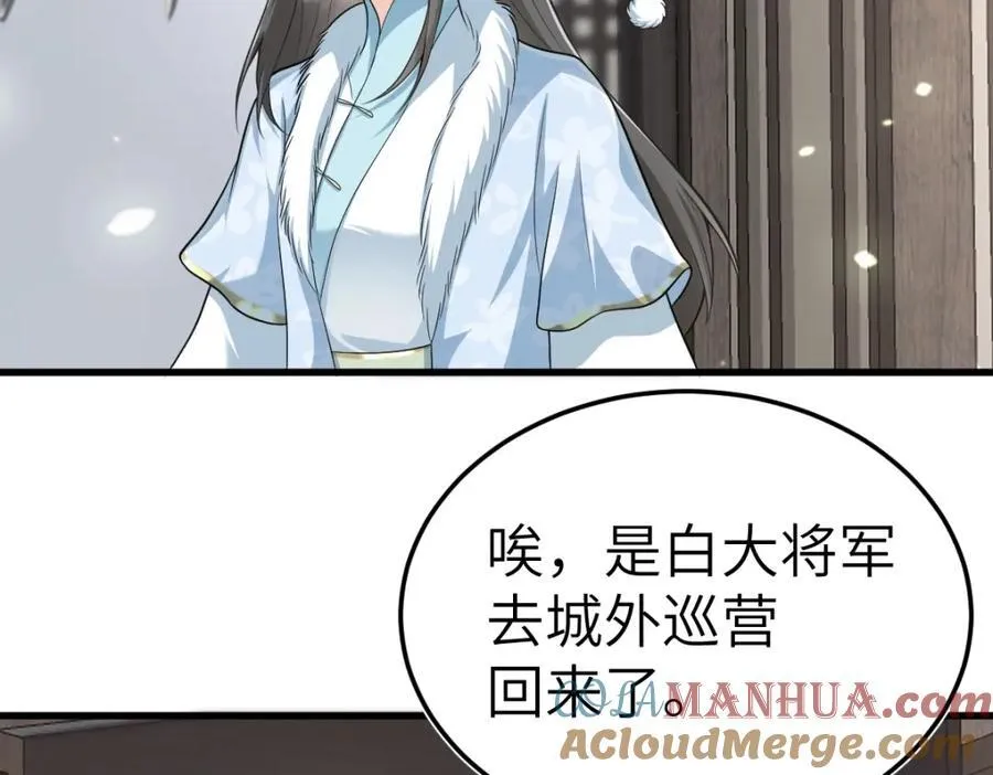 第23话 初到秋岐国 第37页