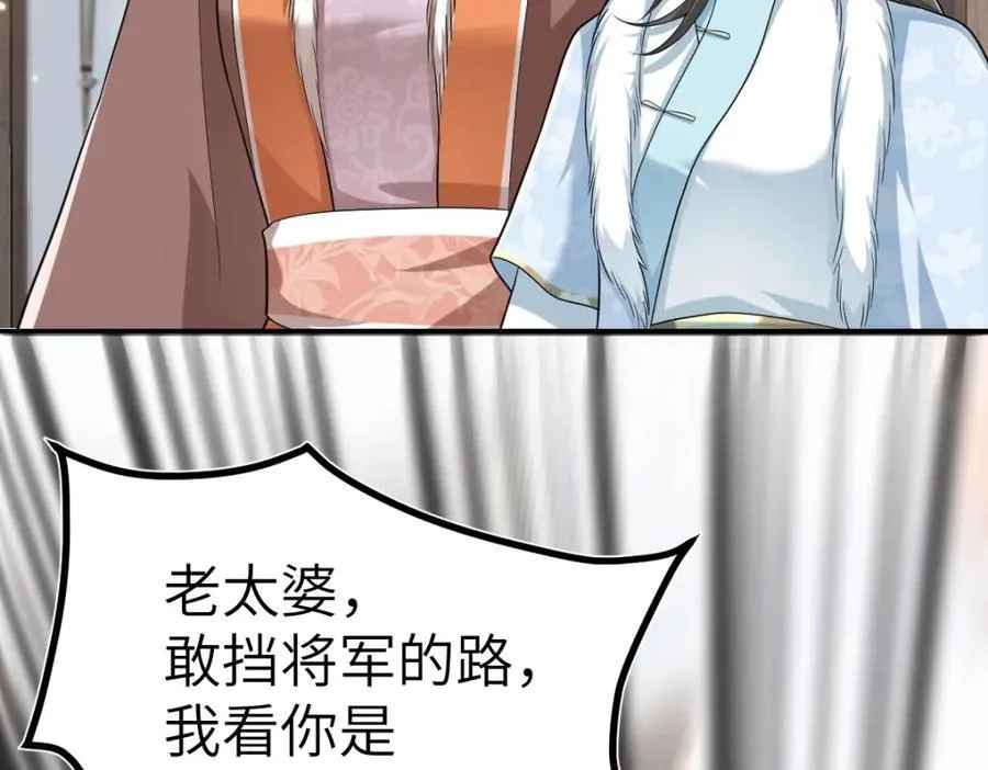 第23话 初到秋岐国 第39页