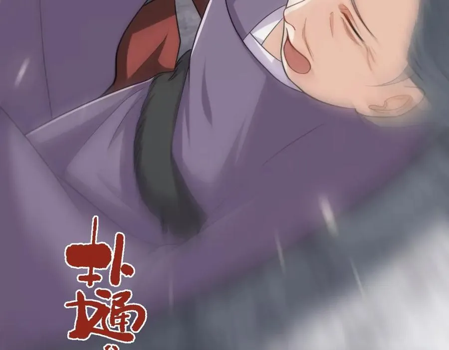 第23话 初到秋岐国 第43页