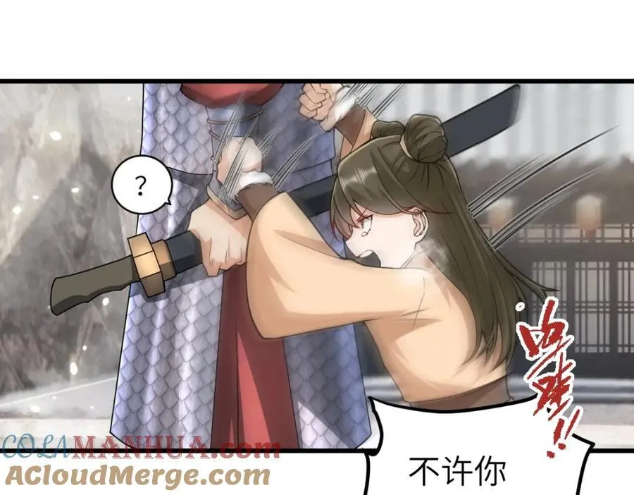 第23话 初到秋岐国 第45页