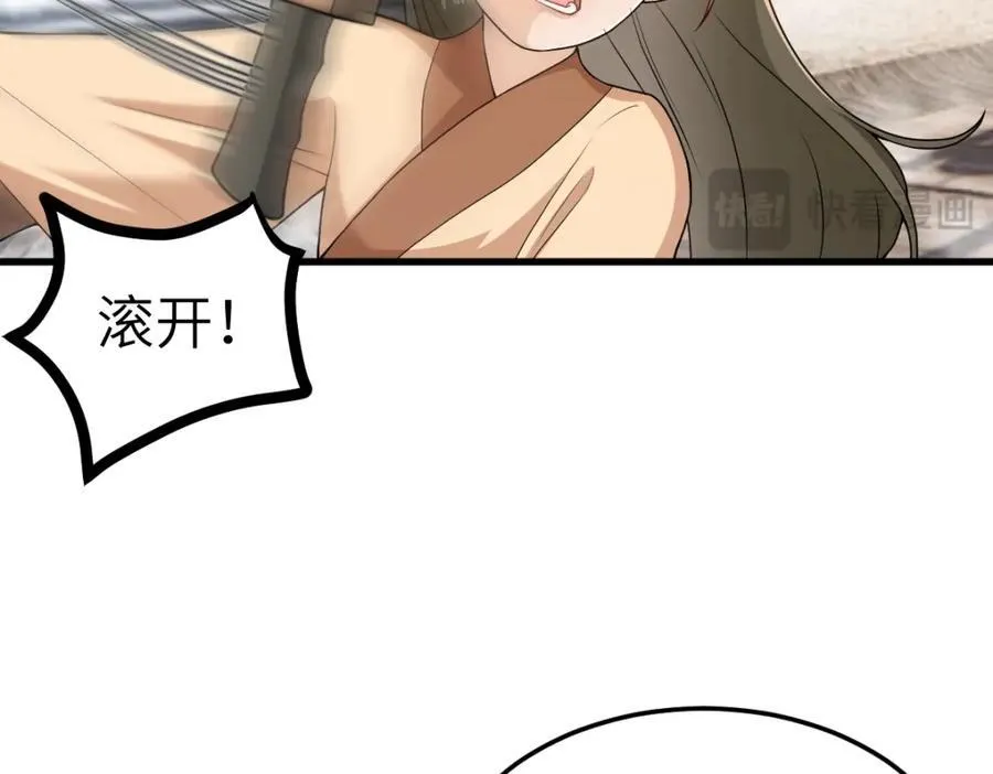 第23话 初到秋岐国 第47页