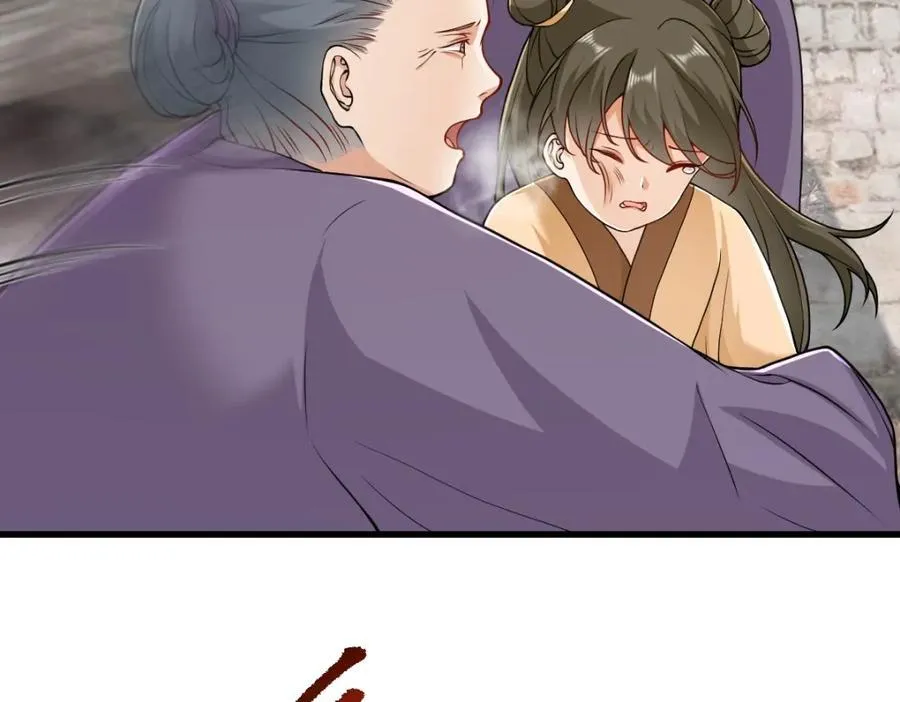 第23话 初到秋岐国 第50页