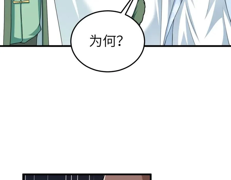 第23话 初到秋岐国 第60页