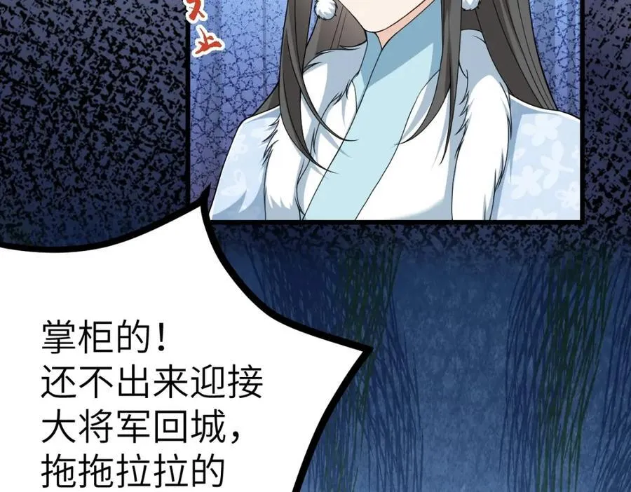 第23话 初到秋岐国 第66页