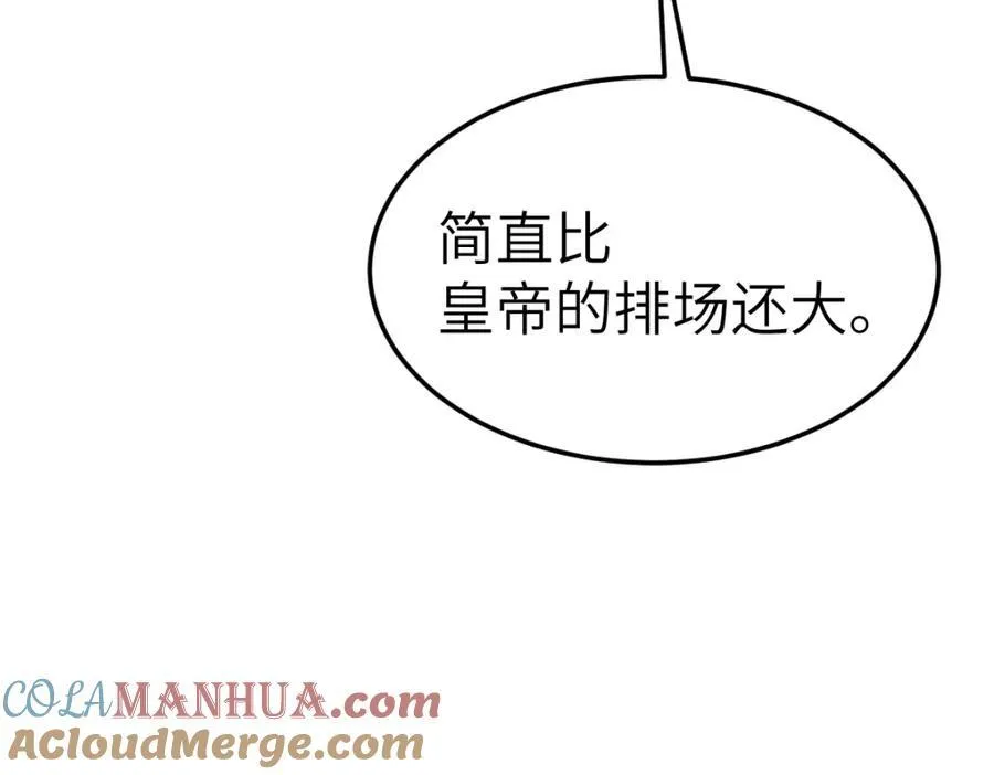 第23话 初到秋岐国 第93页
