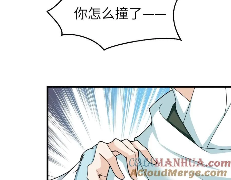 第23话 初到秋岐国 第101页