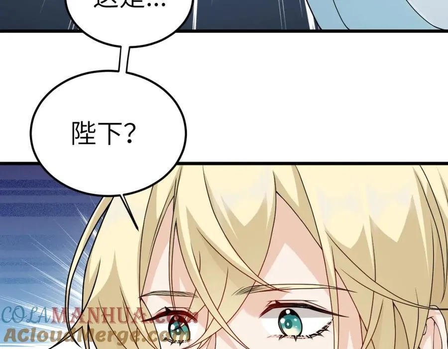 第23话 初到秋岐国 第109页
