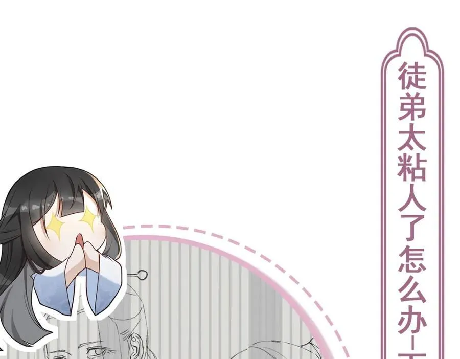 第23话 初到秋岐国 第115页
