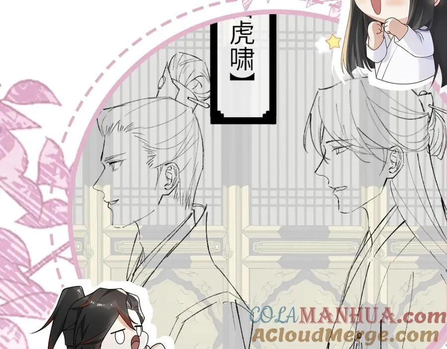 第23话 初到秋岐国 第117页