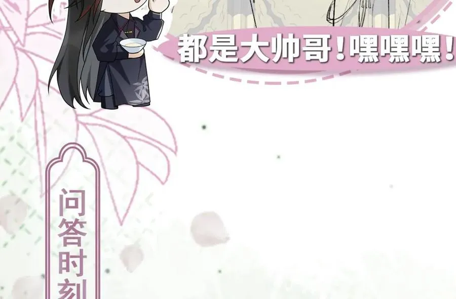 第23话 初到秋岐国 第118页