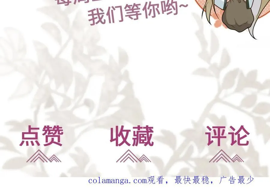 第23话 初到秋岐国 第122页