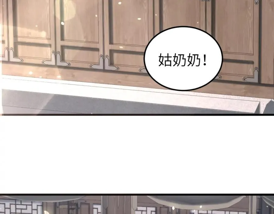 第24话 入皇宫 第7页