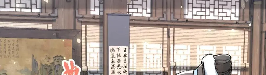 第24话 入皇宫 第8页
