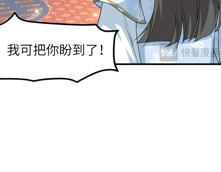 第24话 入皇宫 第10页