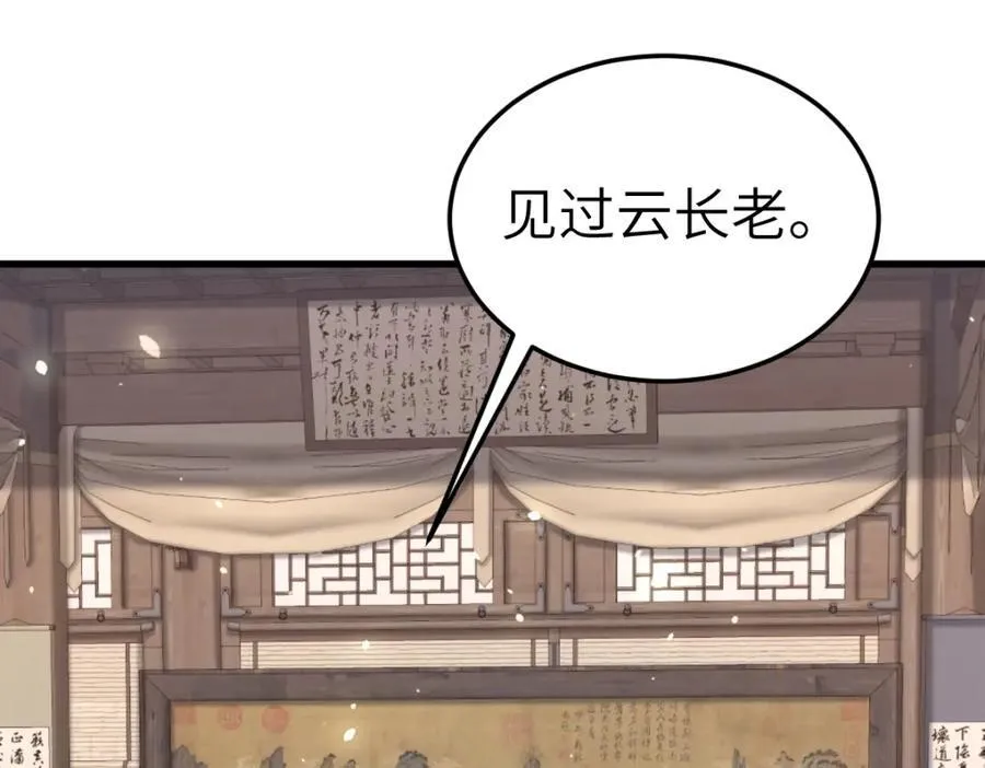 第24话 入皇宫 第11页