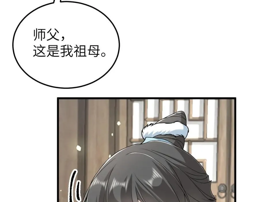 第24话 入皇宫 第18页