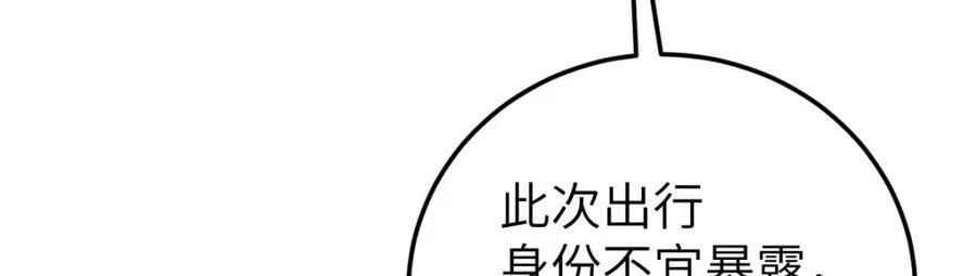 第24话 入皇宫 第20页