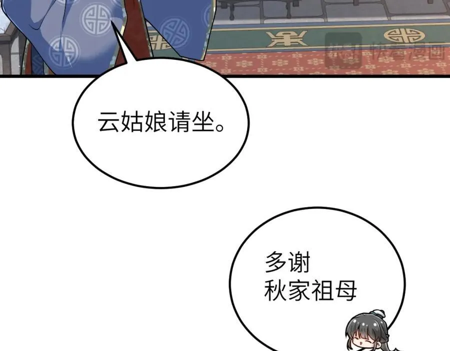 第24话 入皇宫 第23页