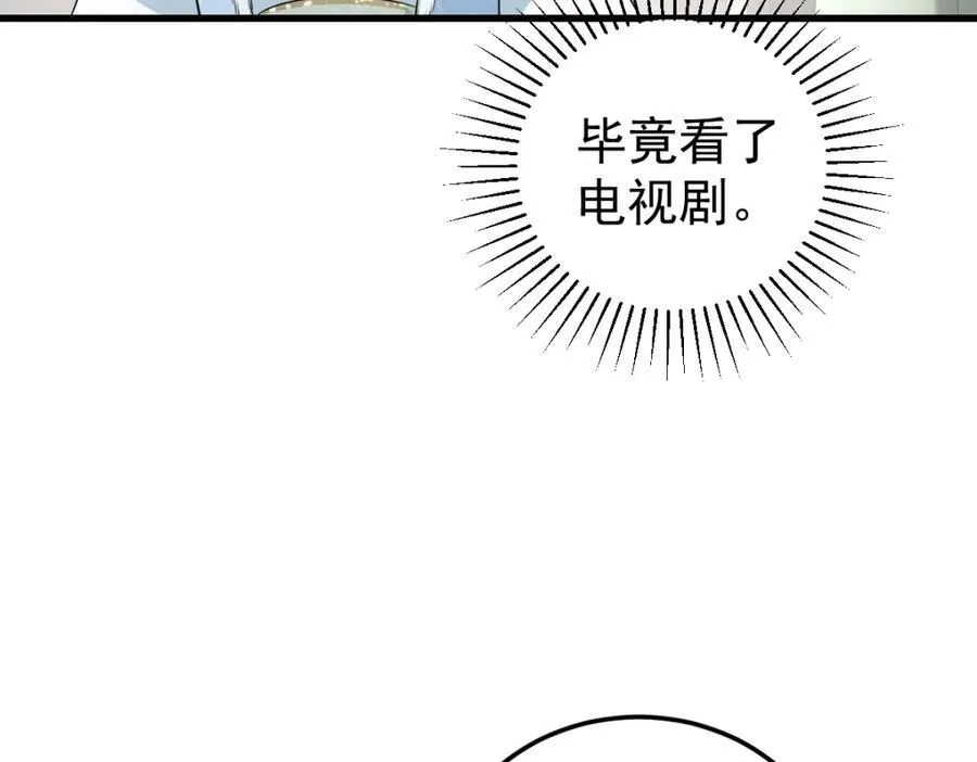 第24话 入皇宫 第34页