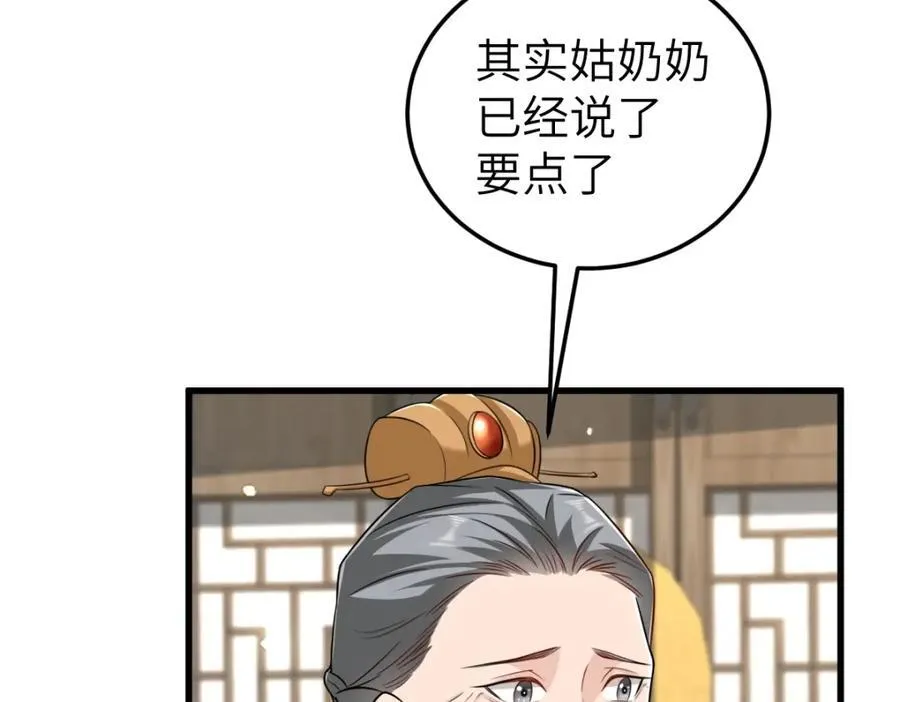 第24话 入皇宫 第35页