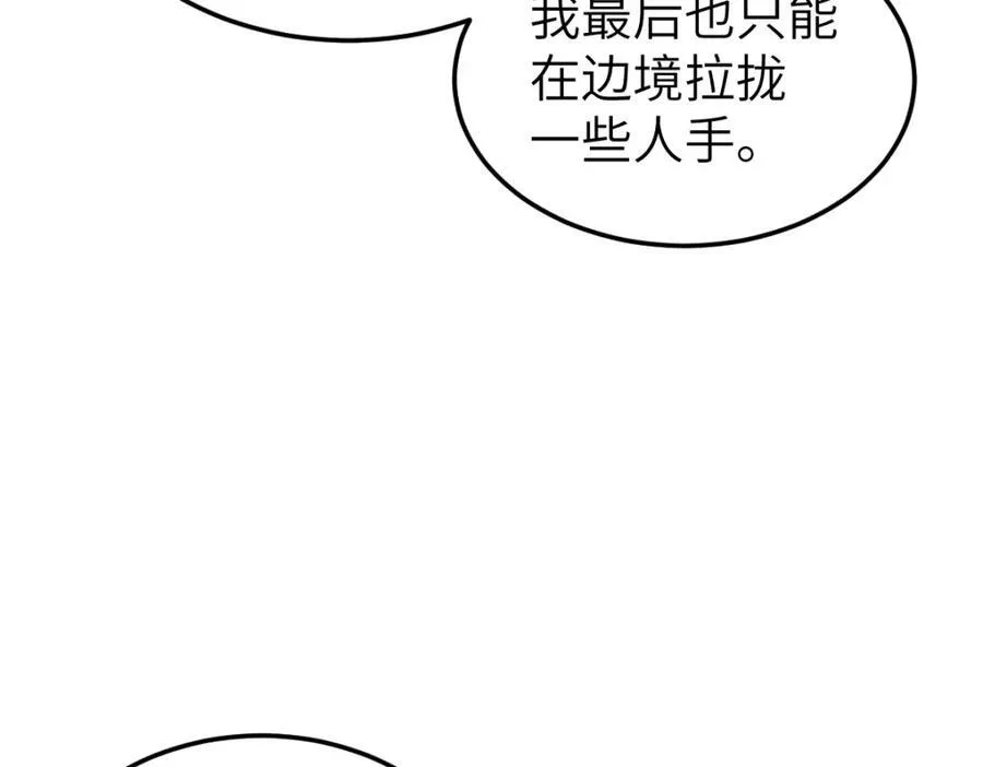 第24话 入皇宫 第38页