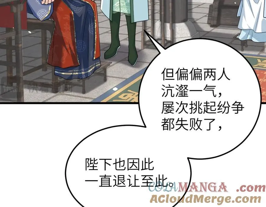 第24话 入皇宫 第41页