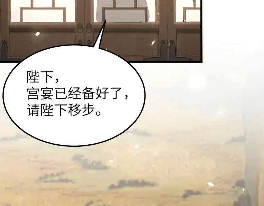 第24话 入皇宫 第43页