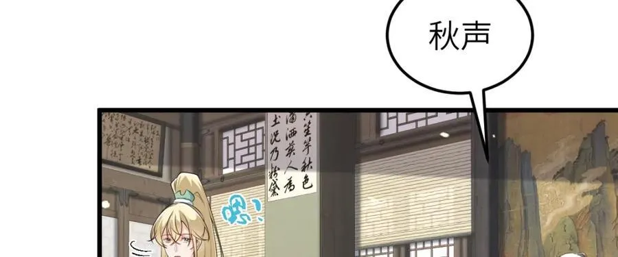 第24话 入皇宫 第48页