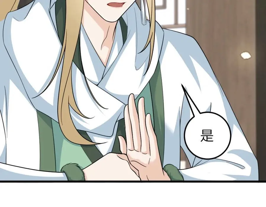 第24话 入皇宫 第51页