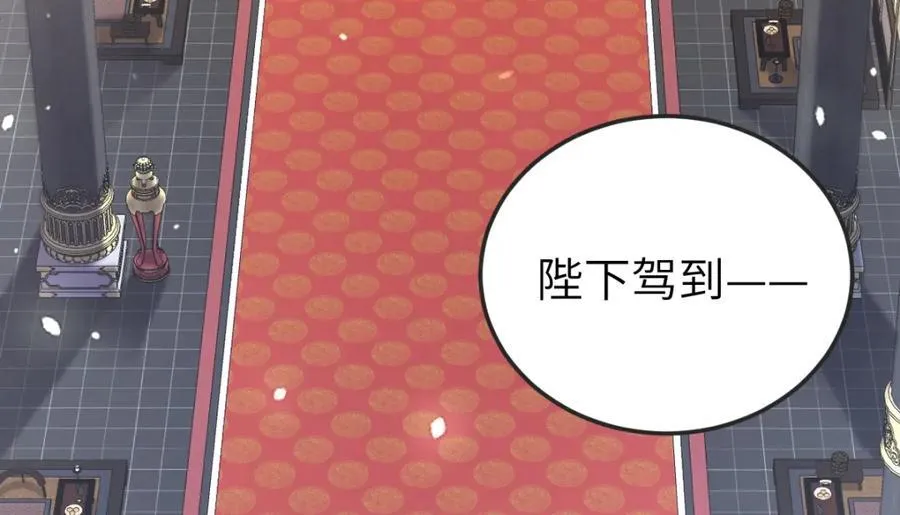 第24话 入皇宫 第55页
