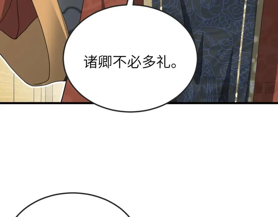 第24话 入皇宫 第60页