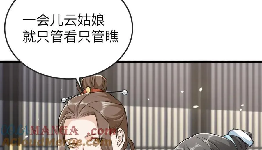 第24话 入皇宫 第61页