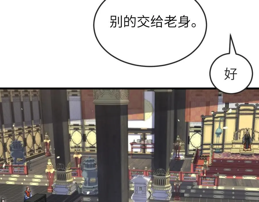 第24话 入皇宫 第63页