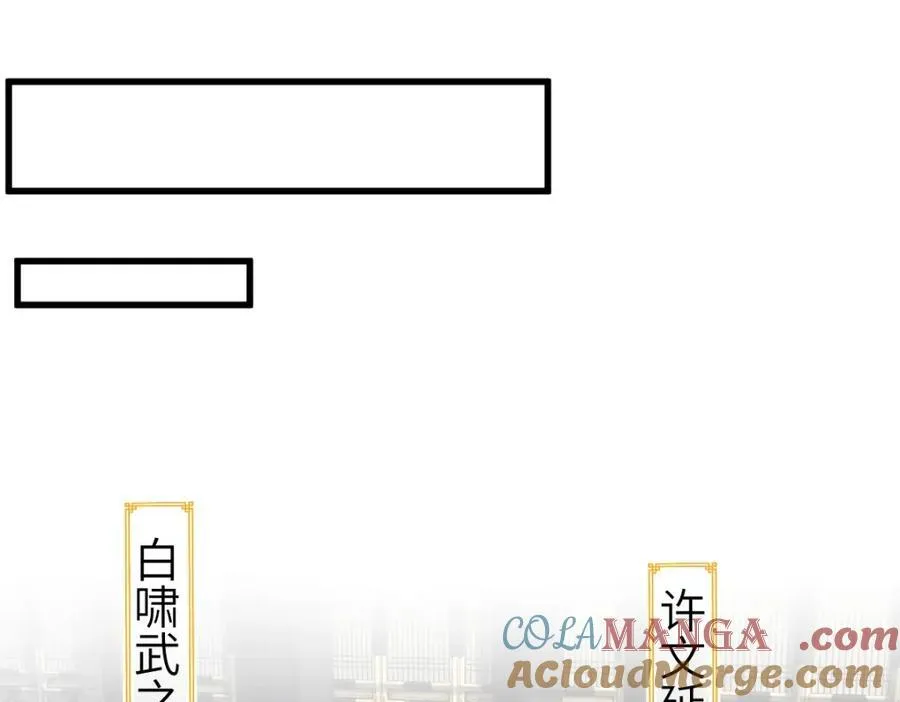 第24话 入皇宫 第65页
