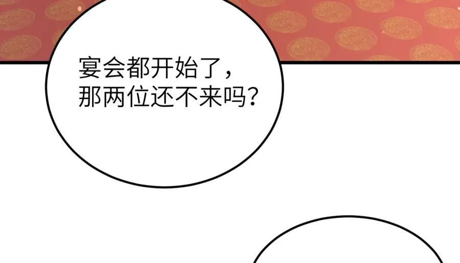 第24话 入皇宫 第67页