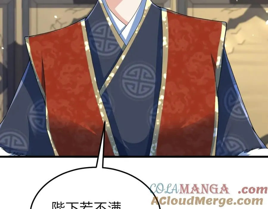 第24话 入皇宫 第69页