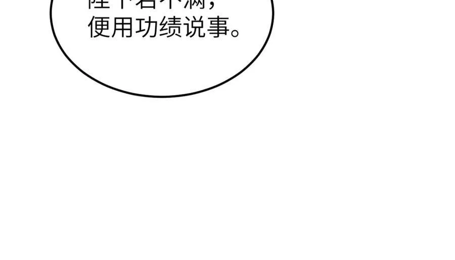 第24话 入皇宫 第70页